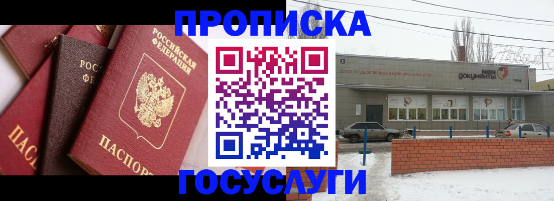 временная регистрация собственник в Кумертау