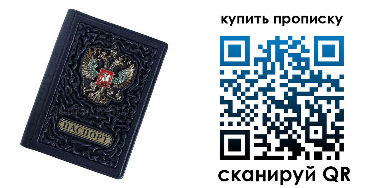 временная регистрация недорого в Кумертау