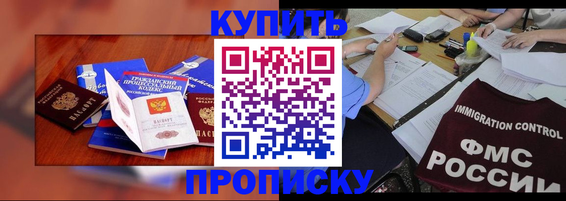 прописка регистрация в Кумертау