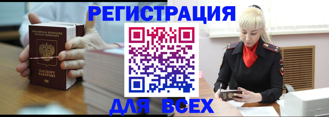 прописка гарантия в Кумертау