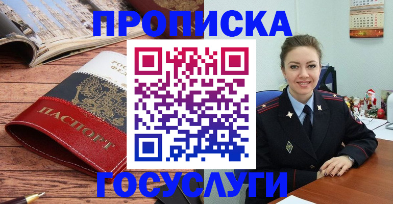 прописка для военкомата в Кумертау