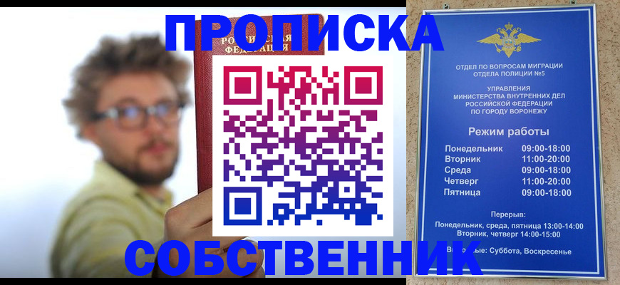 временная регистрация гарантия в Кумертау