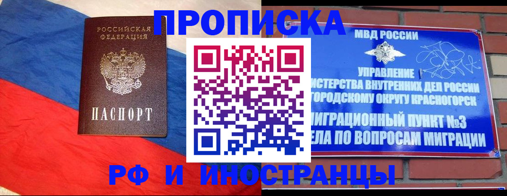 временная регистрация для всех в Кумертау