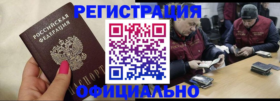 временная регистрация собственник в Кумертау